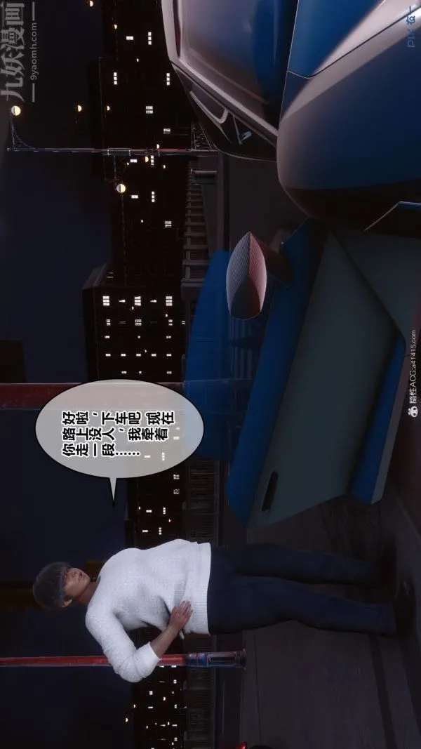 [3D]秘密 - 第40章-02话 - page 67