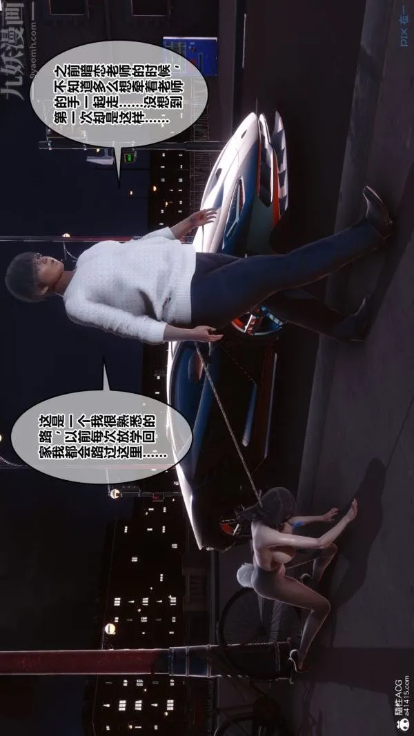 [3D]秘密 - 第40章-02话 - page 69
