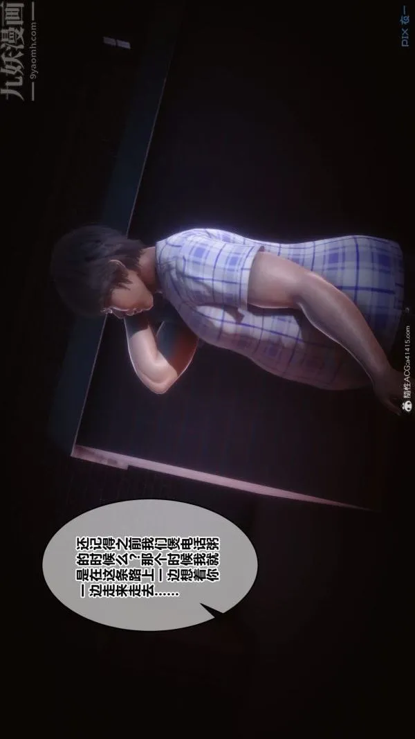 [3D]秘密 - 第40章-02话 - page 76