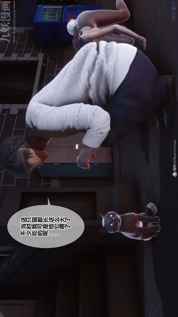 [3D]秘密 - 第40章-02话 - page 80