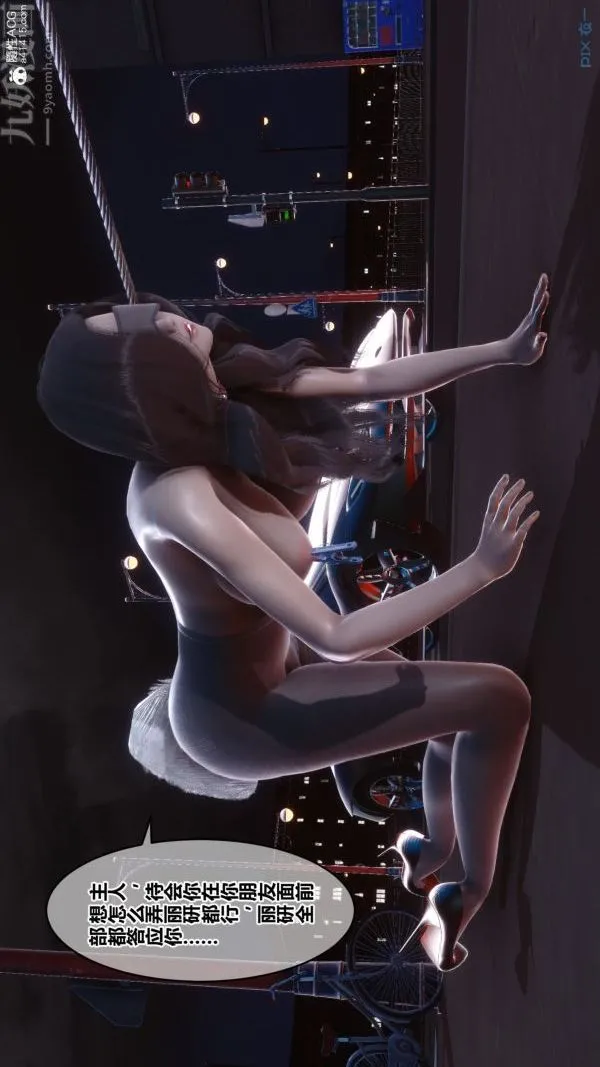 [3D]秘密 - 第40章-02话 - page 83