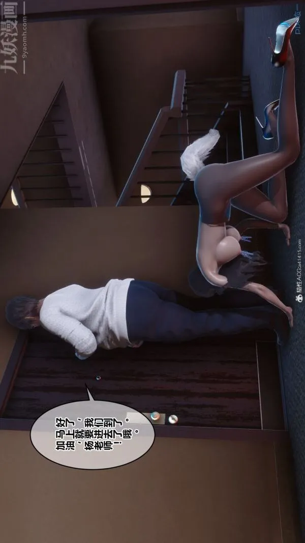 [3D]秘密 - 第40章-02话 - page 89