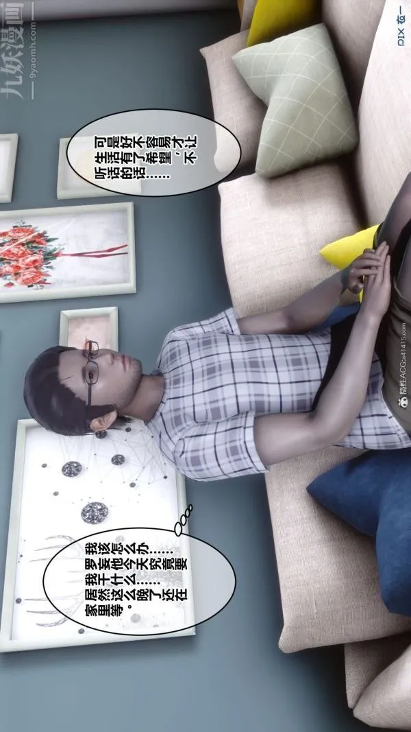 [3D]秘密 - 第40章-02话 - page 92
