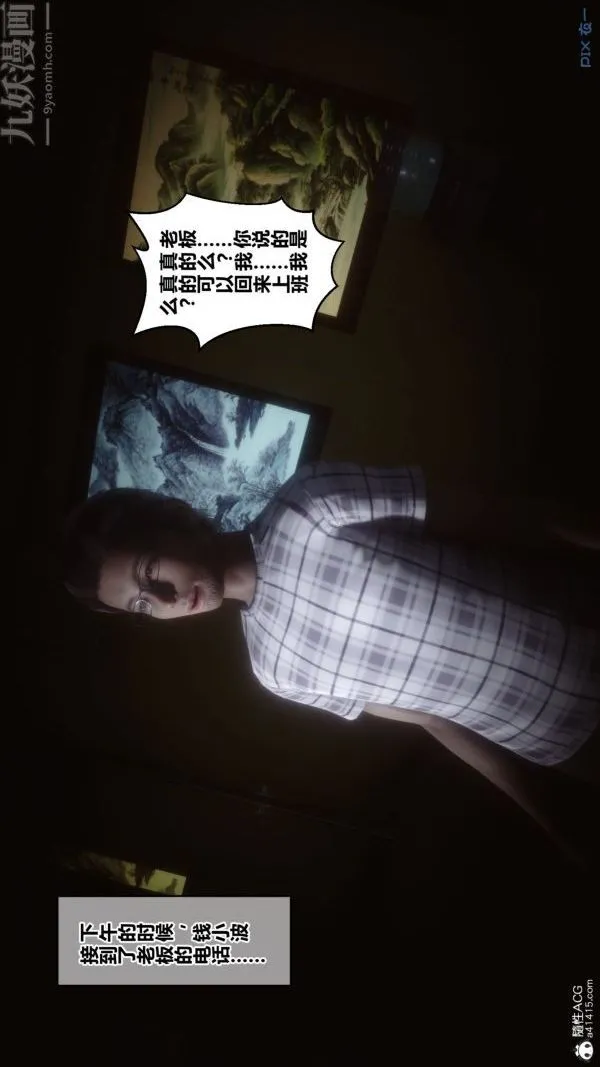 [3D]秘密 - 第40章-02话 - page 93