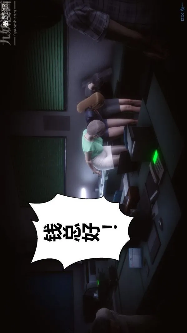 [3D]秘密 - 第40章-02话 - page 98