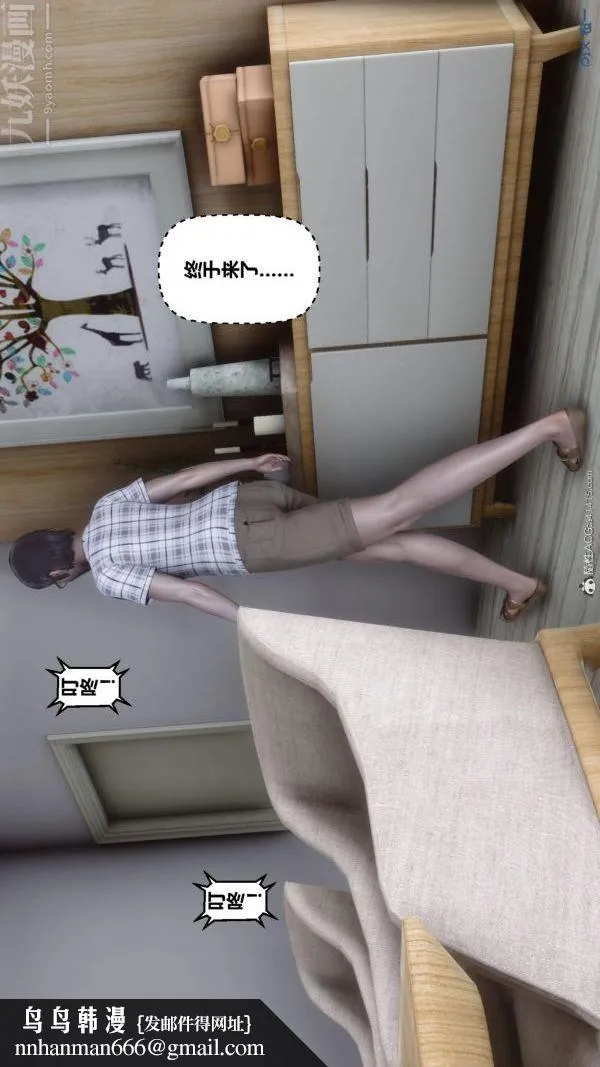 [3D]秘密 - 第40章-02话 - page 100