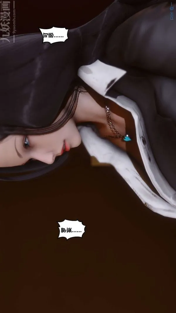 [3D]秘密 - 第01章-03话 - page 7
