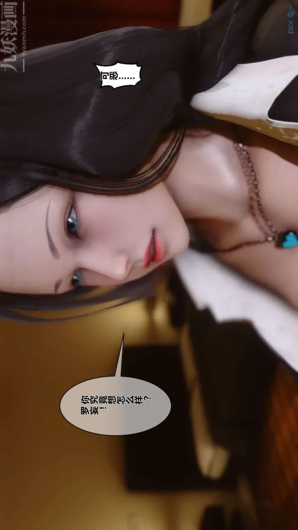 [3D]秘密 - 第01章-03话 - page 18
