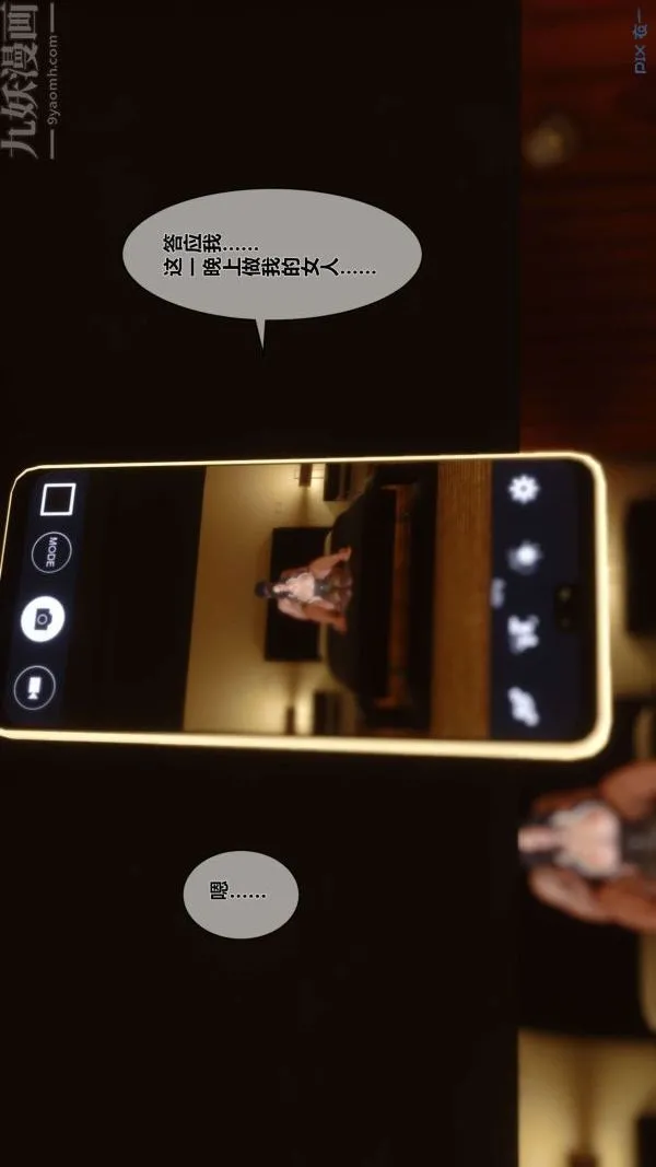 [3D]秘密 - 第01章-03话 - page 25