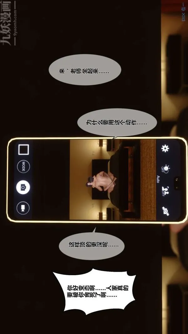 [3D]秘密 - 第01章-03话 - page 79