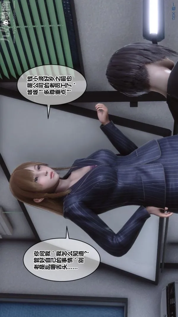 [3D]秘密 - 第40章-01话 - page 5