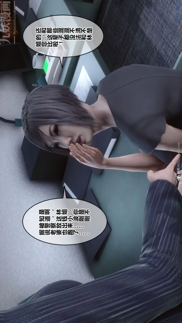 [3D]秘密 - 第40章-01话 - page 9