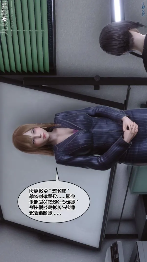 [3D]秘密 - 第40章-01话 - page 16