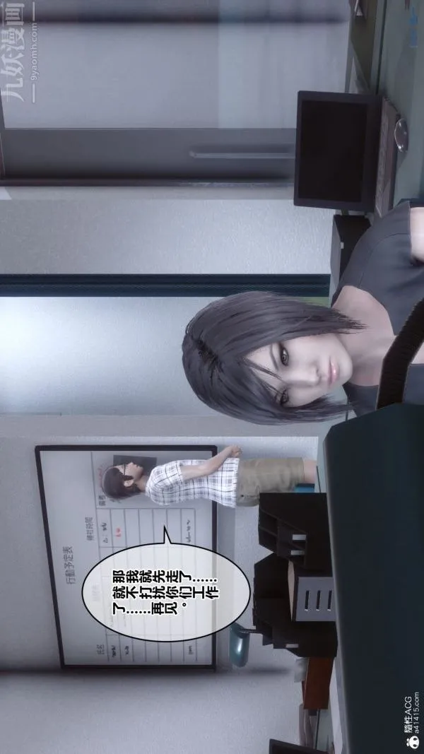 [3D]秘密 - 第40章-01话 - page 18