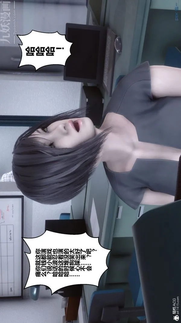 [3D]秘密 - 第40章-01话 - page 20
