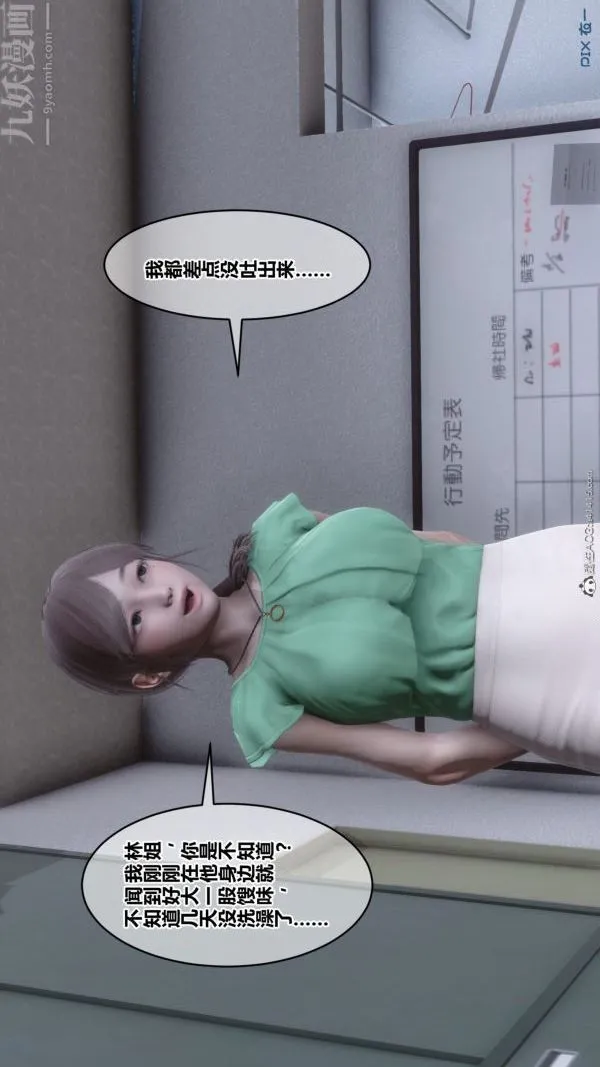 [3D]秘密 - 第40章-01话 - page 22