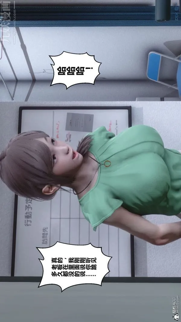 [3D]秘密 - 第40章-01话 - page 25