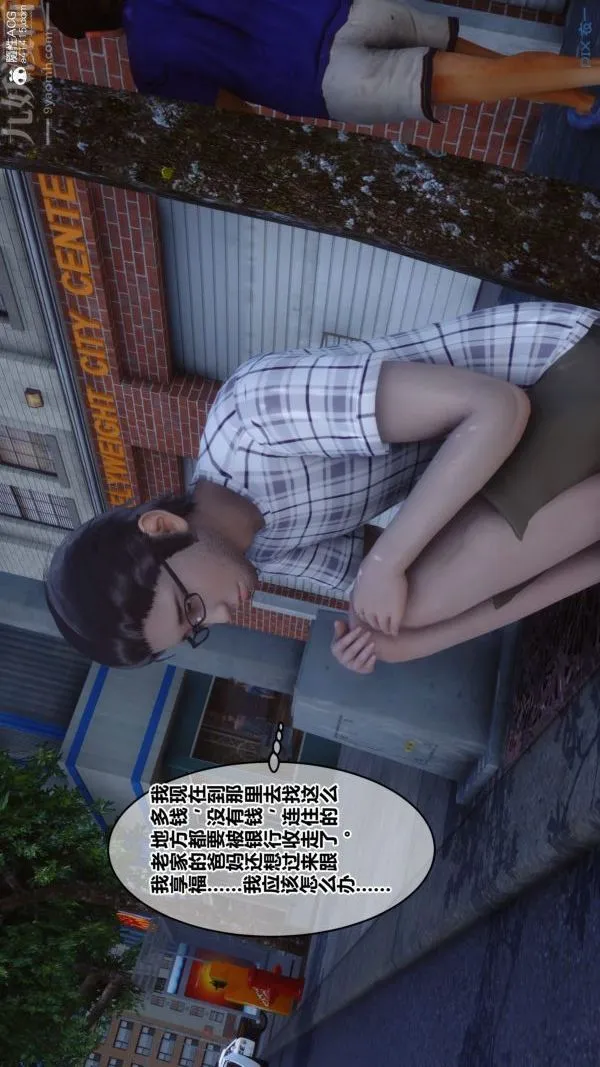 [3D]秘密 - 第40章-01话 - page 31