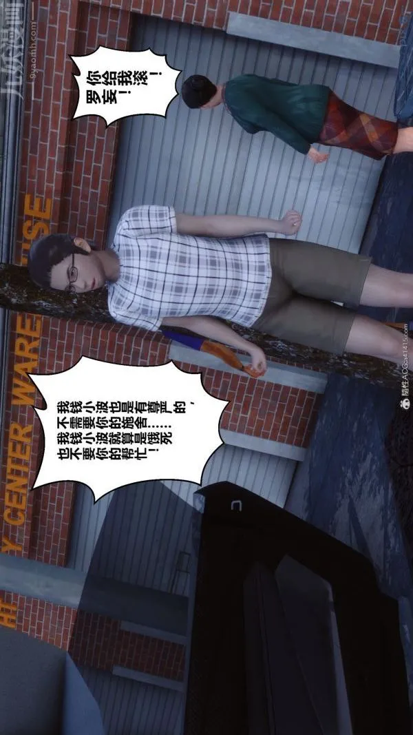 [3D]秘密 - 第40章-01话 - page 36