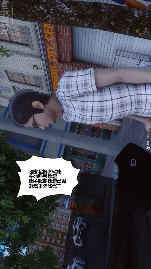 [3D]秘密 - 第40章-01话 - page 37