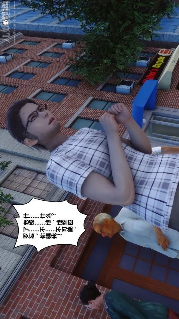 [3D]秘密 - 第40章-01话 - page 40
