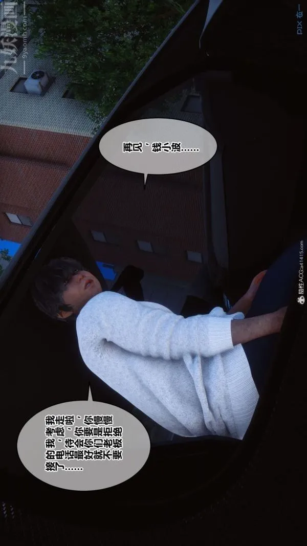 [3D]秘密 - 第40章-01话 - page 45