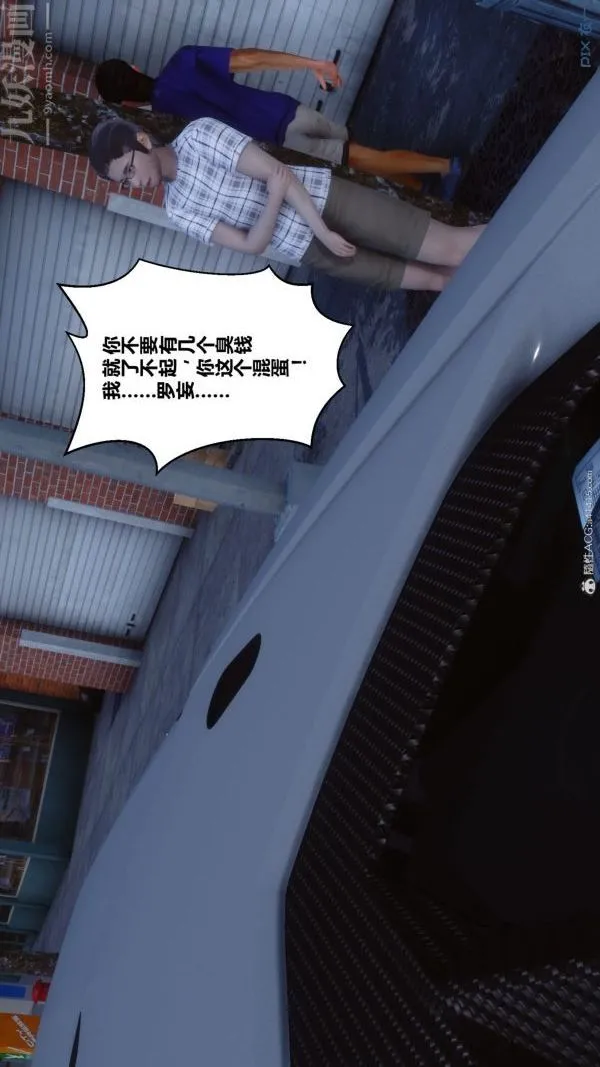 [3D]秘密 - 第40章-01话 - page 46