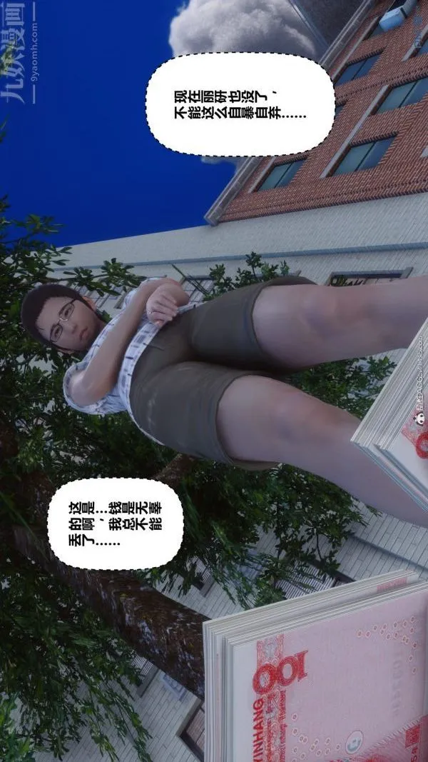 [3D]秘密 - 第40章-01话 - page 48