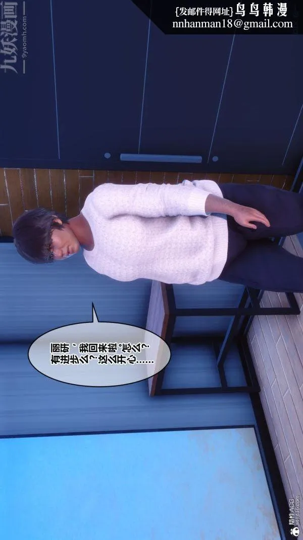 [3D]秘密 - 第40章-01话 - page 51
