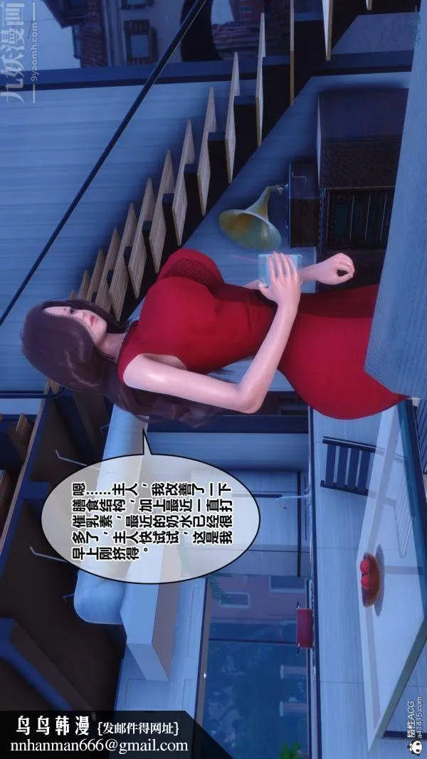 [3D]秘密 - 第40章-01话 - page 52