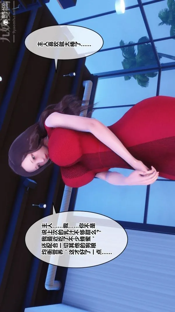 [3D]秘密 - 第40章-01话 - page 54