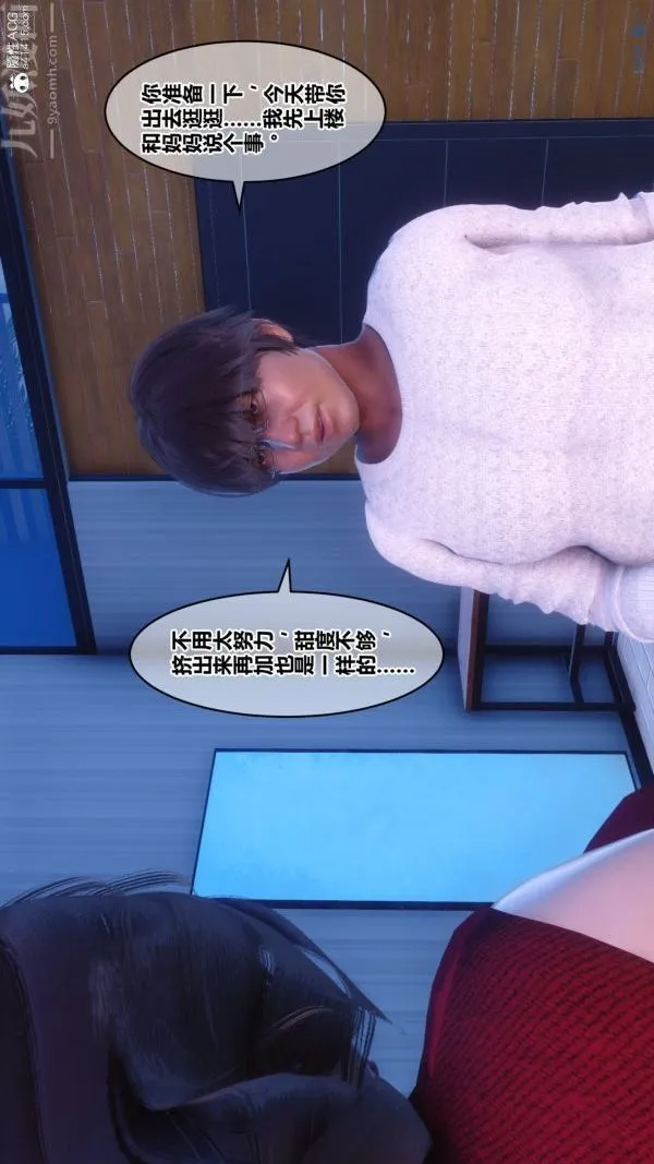 [3D]秘密 - 第40章-01话 - page 55