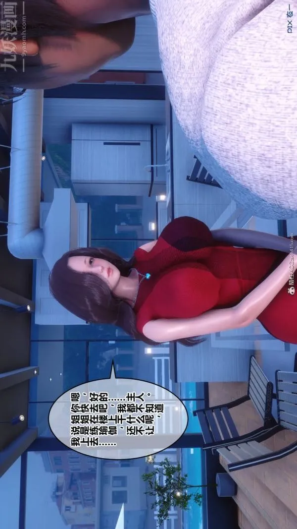 [3D]秘密 - 第40章-01话 - page 56