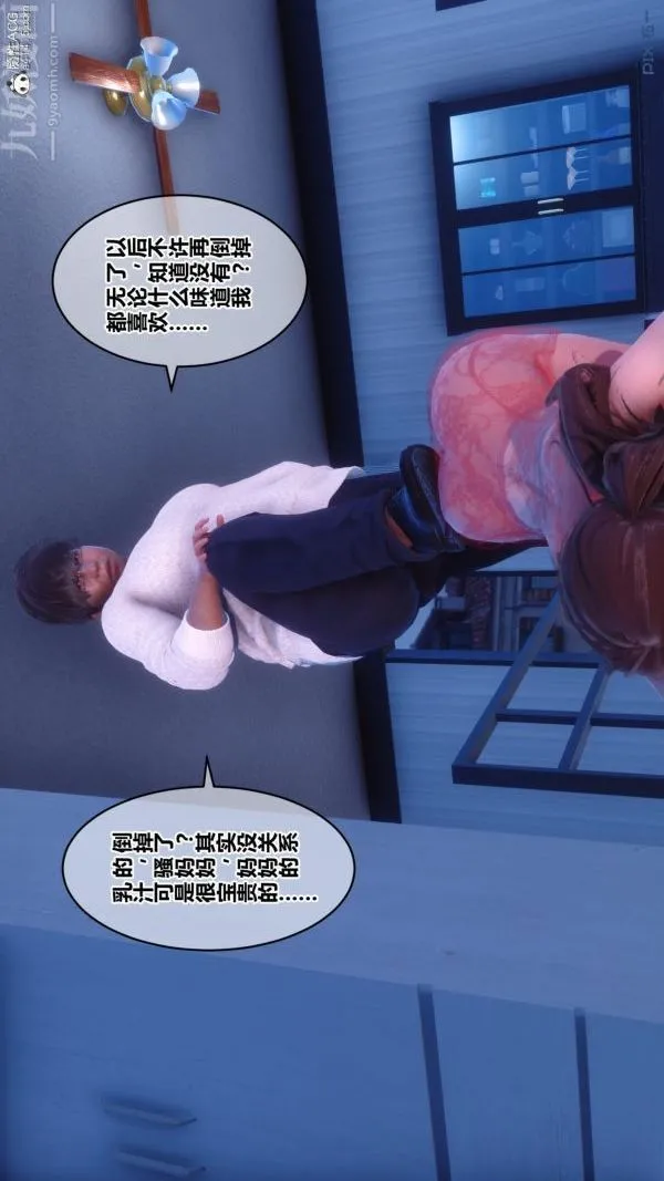 [3D]秘密 - 第40章-01话 - page 63