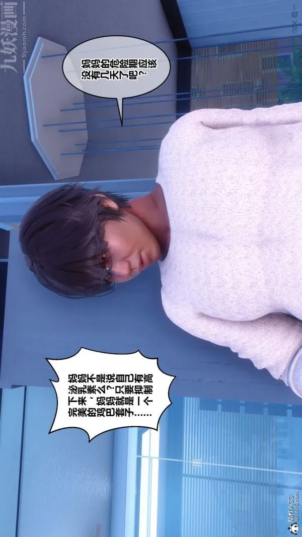 [3D]秘密 - 第40章-01话 - page 65