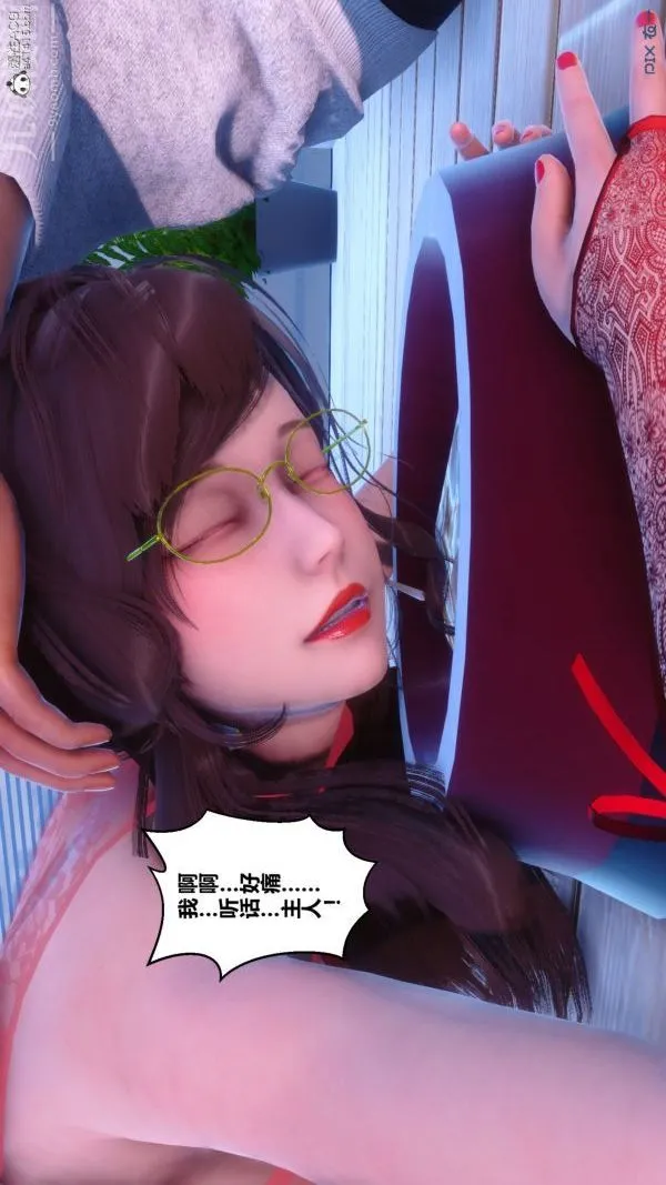 [3D]秘密 - 第40章-01话 - page 78
