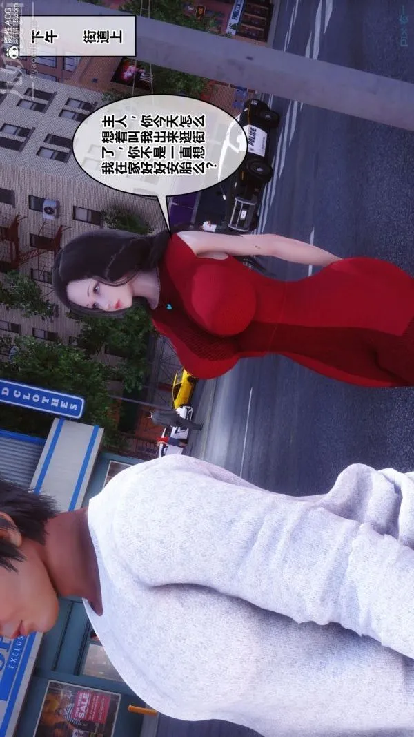 [3D]秘密 - 第40章-01话 - page 79
