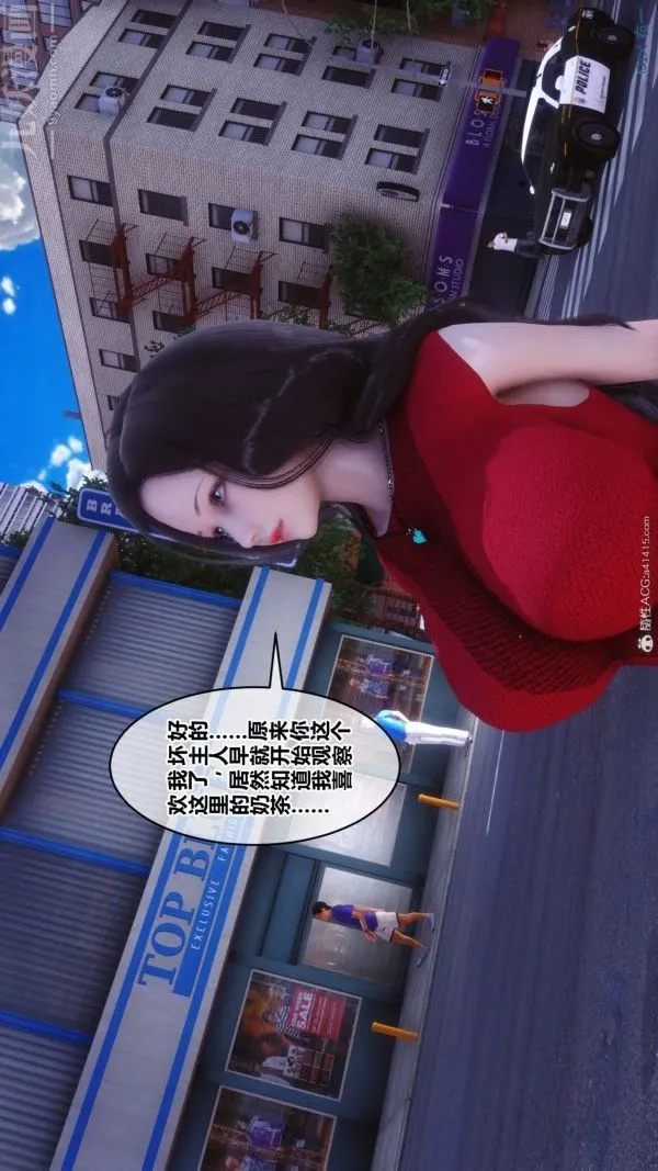 [3D]秘密 - 第40章-01话 - page 84