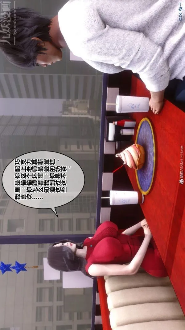 [3D]秘密 - 第40章-01话 - page 85