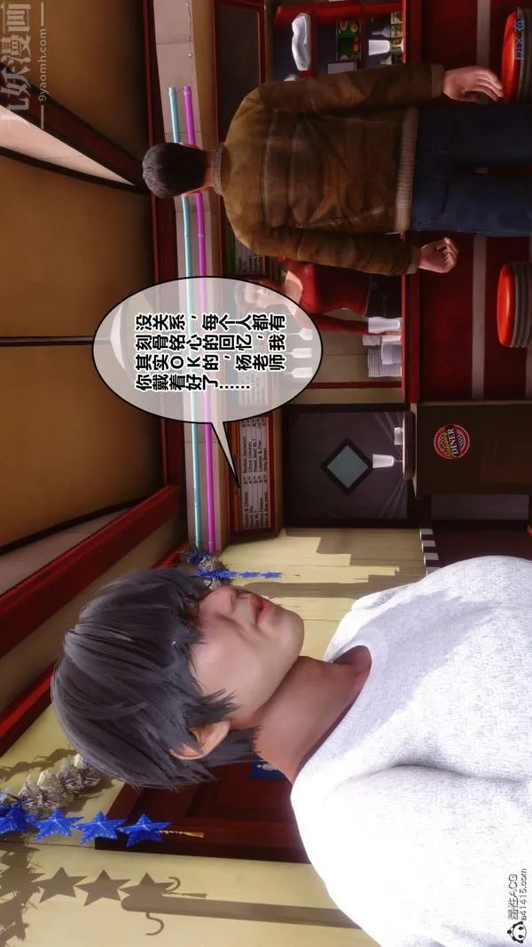 [3D]秘密 - 第40章-01话 - page 89