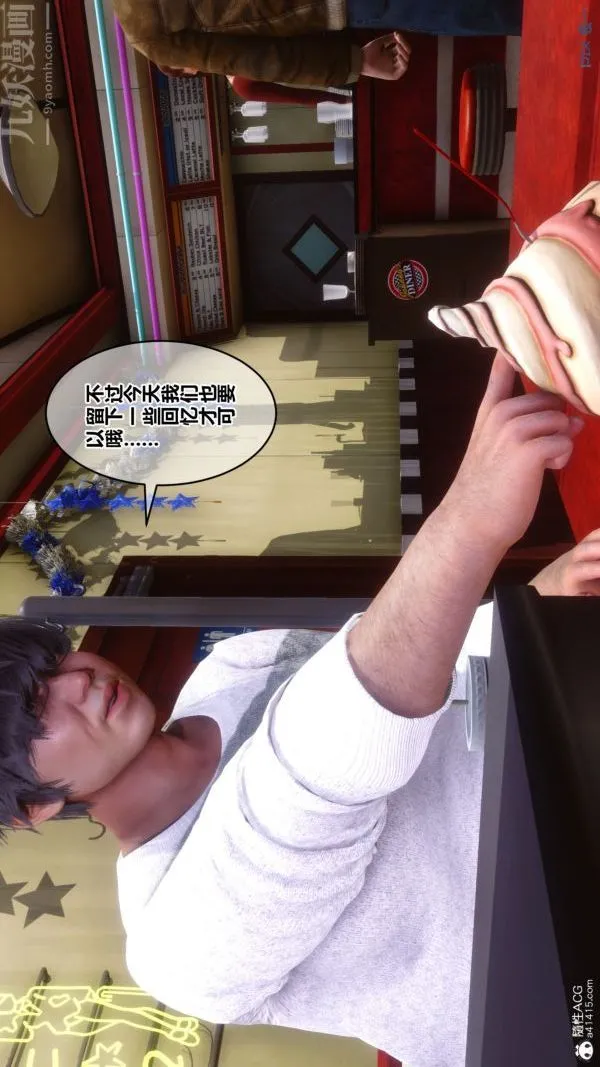 [3D]秘密 - 第40章-01话 - page 91