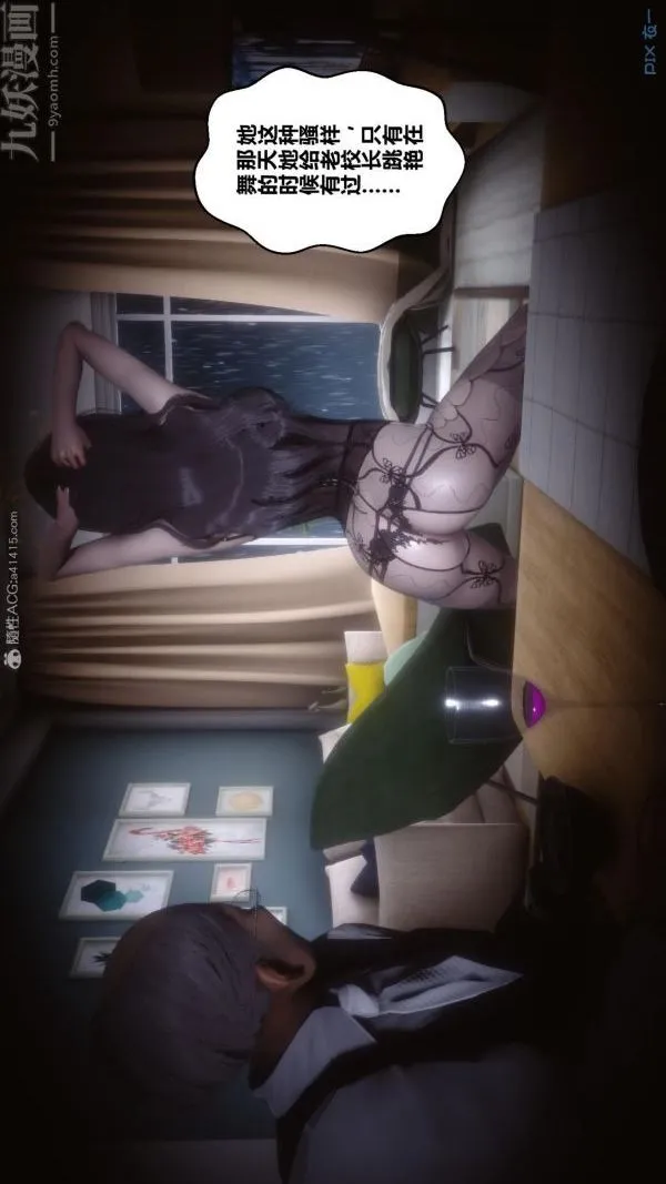 [3D]秘密 - 第25章-04话 - page 18