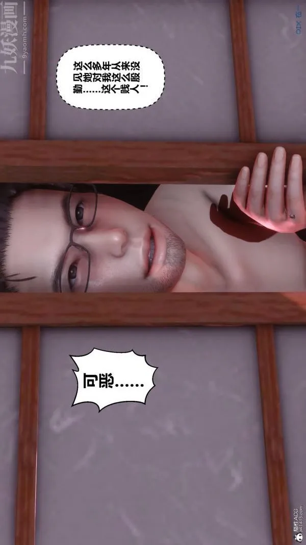 [3D]秘密 - 第25章-04话 - page 25