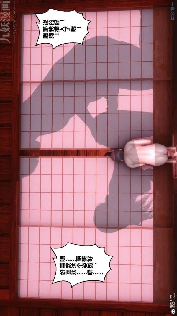 [3D]秘密 - 第25章-04话 - page 27