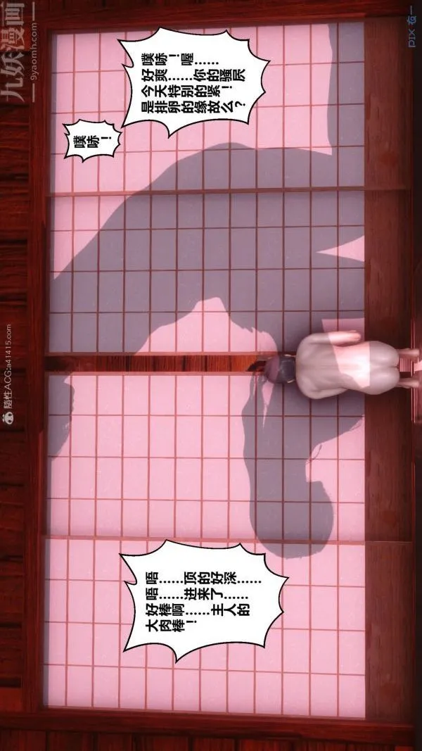 [3D]秘密 - 第25章-04话 - page 28
