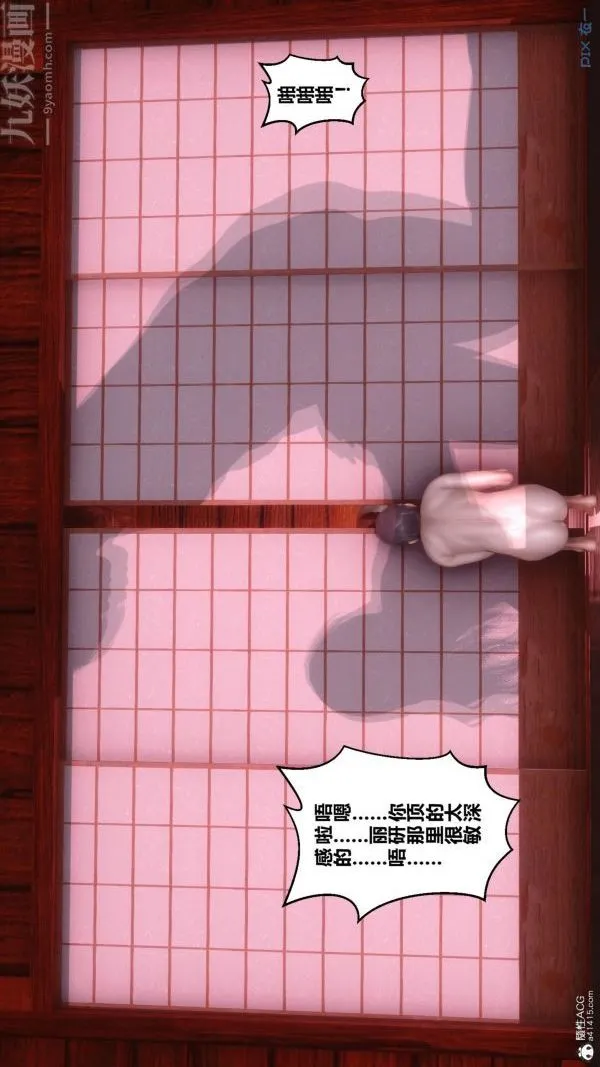[3D]秘密 - 第25章-04话 - page 29