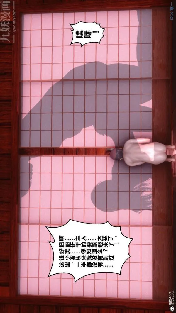[3D]秘密 - 第25章-04话 - page 30