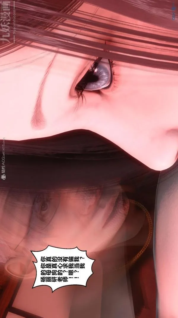 [3D]秘密 - 第25章-04话 - page 43