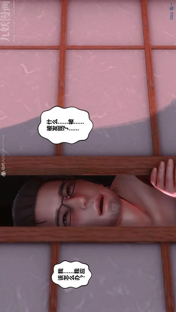 [3D]秘密 - 第25章-04话 - page 53