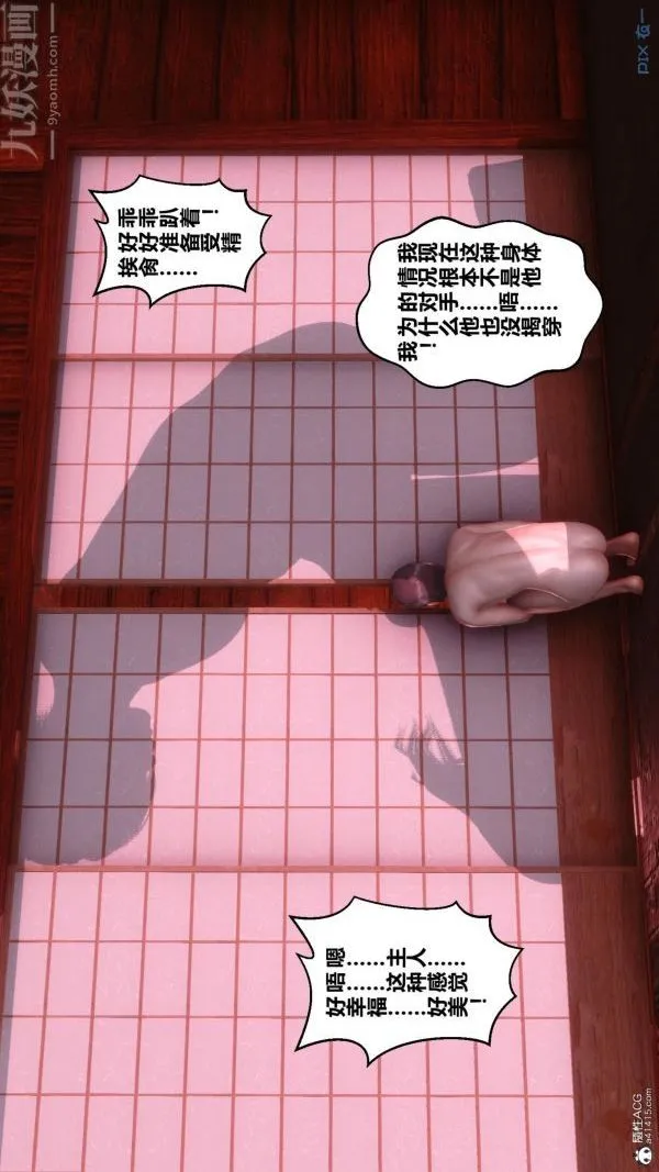 [3D]秘密 - 第25章-04话 - page 54